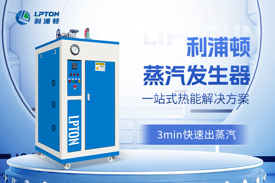 蒸汽發(fā)生器可以用在養殖嗎？